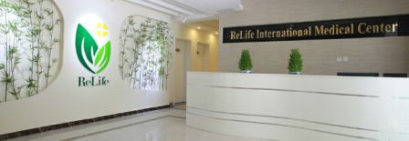 Медицинский центр Релайф, Relife International Medical Center, лечение диабета, болезнь Альцгеймера лечение, лечение бесплодия, эко, лечение в китае, китайская медицина, лечение онкологии, лечение дцп, стволовые клетки, лечение стволовыми клетками 