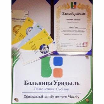 Уридыль, Уридыль Корея, больница Уридыль, клиника Уридыль, стоимость лечения в Уридыль, сколько стоит лечение в Уридыль, цены в Уридыль, медицинский центр Уридыль, госпиталь Уридыль, отзывы Уридыль, wooridul hospital
