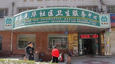 Харбинский реабилитационный центр по лечению ДЦП "Тадун", лечение дцп, реабилитация дцп, лечение дцп в китае, дцп восстановление, дцп в китае, дцп клиники, дцп центр