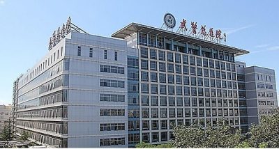 hospital_national_army