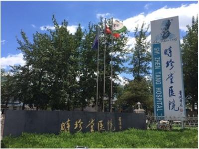 shi_zhen_tang_tkm